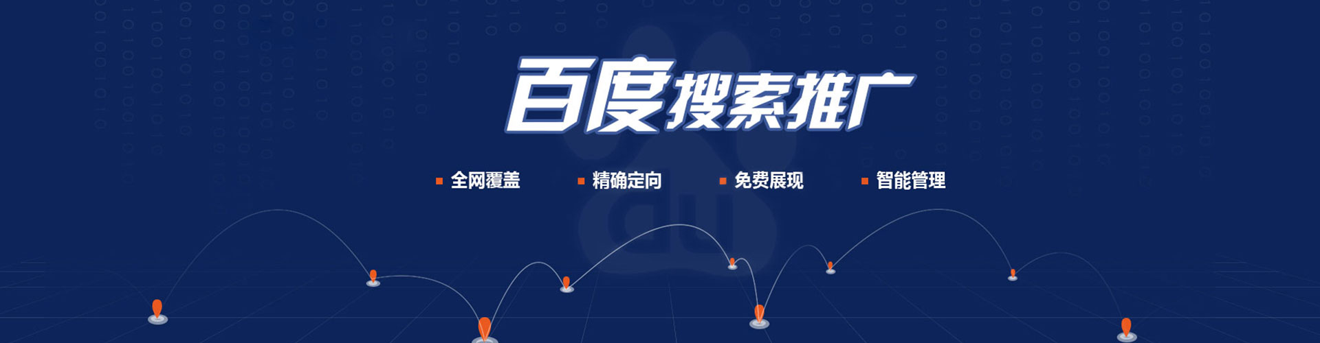 新密谷歌竞价